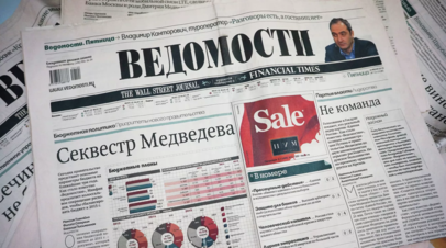 Издатель Ведомостей сообщил о смене владельца