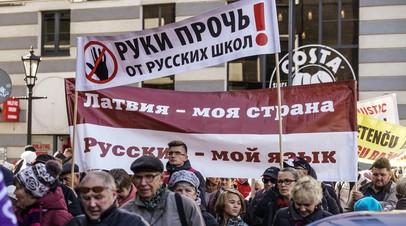 Стыдно за власти республики: как Латвия усиливает дискриминацию русскоязычного населения