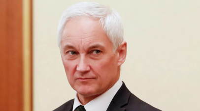 Белоусов: ядерные возможности США выходят за рамки договора СНВ-III