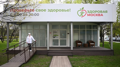 Павильоны Здоровая Москва приняли более 300 тысяч горожан в 2022 году