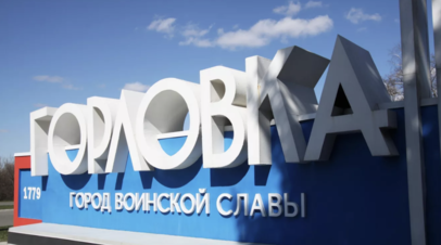 В результате обстрела Горловки со стороны ВСУ пострадали четыре человека