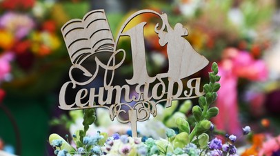 Володин: с 1 сентября учителей освободят от заполнения лишних документов