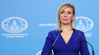 Захарова назвала опасной игрой позицию Европы в отношении обстрелов ЗАЭС