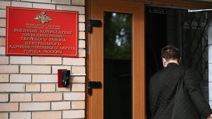 В России к частичной мобилизации не привлекут специалистов IT, связи, СМИ и финансов