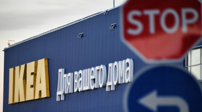 В Ленобласти возобновила работу фабрика IKEA