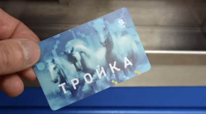 Собянин: транспортная карта Тройка с 1 сентября заработала в Луганске
