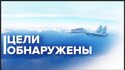 Истребители Су-35С перехватили более 20 целей в ходе учений Восток-2022
