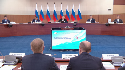 Путин призвал сделать путешествия по России доступными для людей с разным уровнем дохода