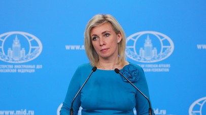 Захарова: Москва не даст замотать историю с высказываниями Борреля о России