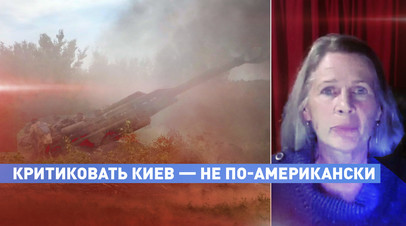 Инструмент внутреннего управления для ВПК: подполковник ВВС США в отставке о военной помощи Украине