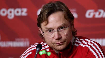Карпин поблагодарил Боснию за согласие сыграть матч со сборной России