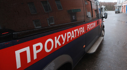 Прокуратура начала проверку по факту возгорания в Москве во время игрового квеста