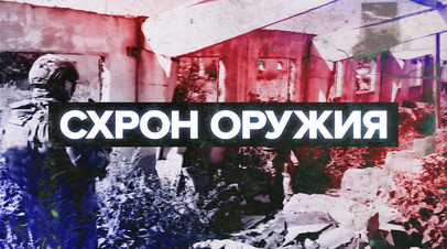 Росгвардейцы нашли схрон оружия в Херсонской области видео