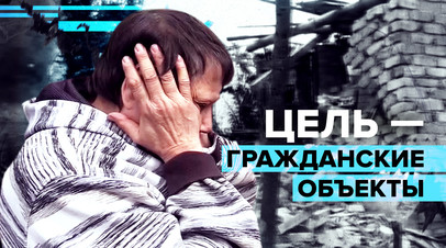 Нет ни одного безопасного места: ВСУ усиливают обстрелы жилых кварталов Донецка