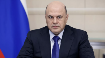 Мишустин отметил необходимость обеспечить независимость от иностранного ПО