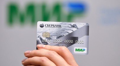 НСПК: санкции США не повлияют на работу российской платёжной системы