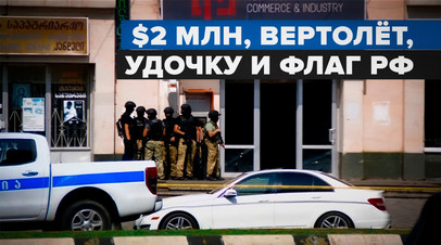 В Грузии вооружённый мужчина захватил заложников в банке видео