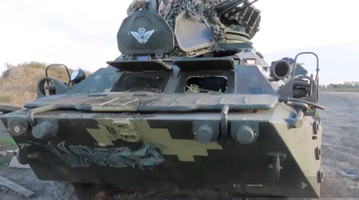Минобороны России опубликовало кадры с захваченной бронетехникой ВСУ