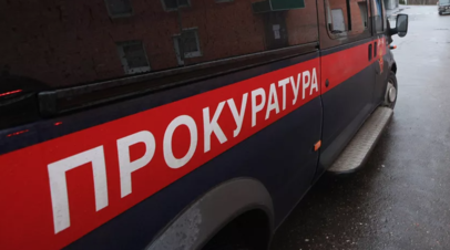 Прокуратура Москвы вновь предостерегла от участия в незаконных акциях