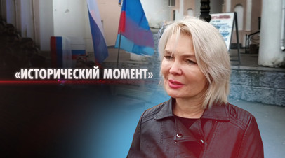 Мы всегда были русскими: народная артистка ЛНР о голосовании