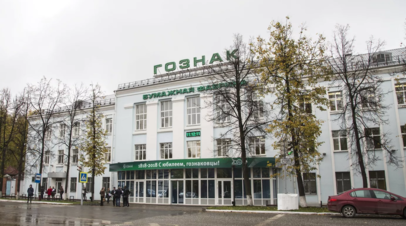 Гознак продолжит работу полного цикла на фоне введения санкций Британии против компании