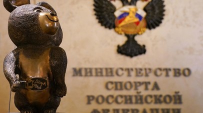 Минспорта заключило соглашение о сотрудничестве с фондом Мы выступаем как один