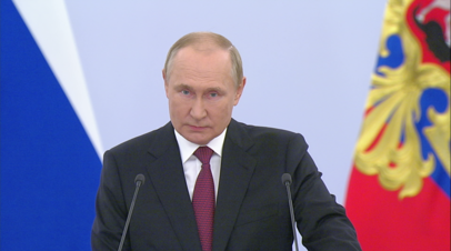 Путин: жители Луганска, Донецка, Херсона и Запорожья станут гражданами России навсегда