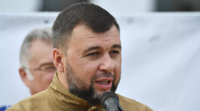 Глава ДНР Пушилин сообщил об отправке подкрепления в Красный Лиман