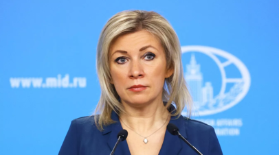 Захарова ответила на заявления о попытках России перекроить карту Европы