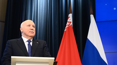 Мезенцев: Россия и Белоруссия научились договариваться с учётом обоюдных интересов