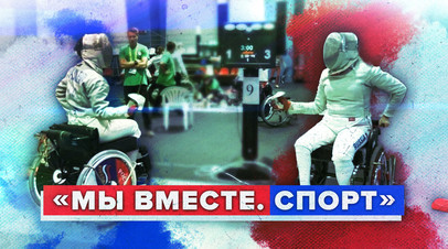 Открытие летних паралимпийских международных игр в Сочи видео