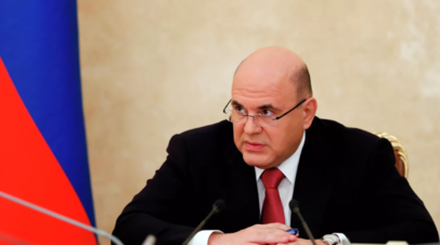 Мишустин: Запад наращивает давление на отстаивающие свои национальные интересы страны