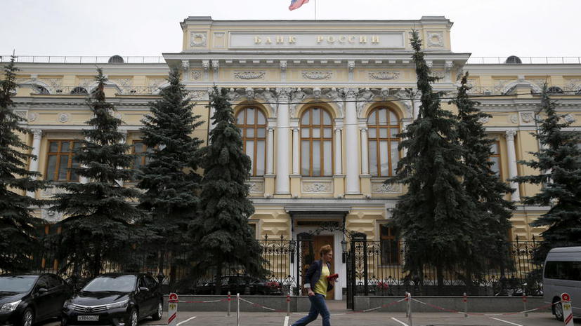 ЦБ России отозвал лицензии у трёх банков