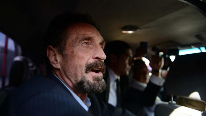 Создателя антивируса McAfee экстрадируют на родину