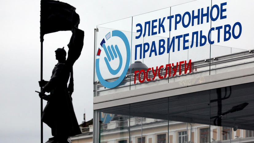 Минэкономразвития изменит концепцию «Электронного правительства»