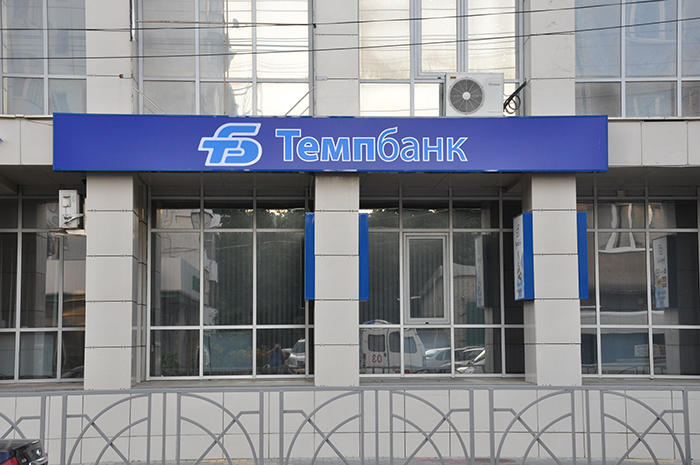 Минфин США включил в санкционный список по Сирии российский «Темпбанк» и его руководителя