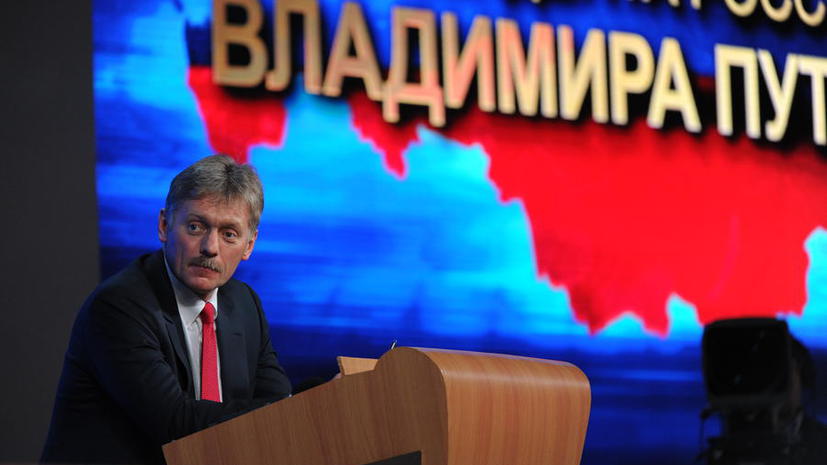 Дмитрий Песков: Поставки угля и электроэнергии на Украину без предоплаты — акт доброй воли России