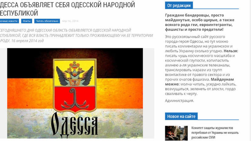 «Антимайдан» Одессы объявил о создании Одесской республики