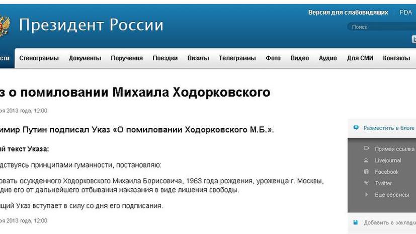 Владимир Путин подписал указ о помиловании Михаила Ходорковского