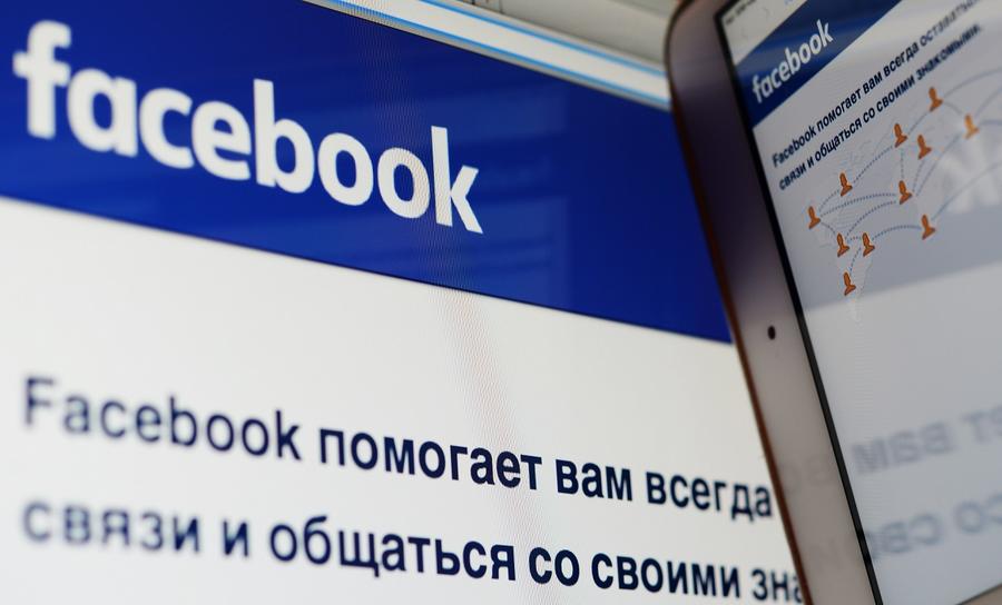 Facebook сообщил о возросшем количестве запросов от властей на раскрытие данных пользователей