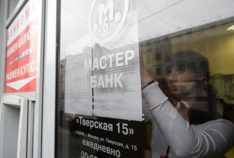 Миллион для уборщицы: Следователи выяснили, как руководство «Мастер-банка» вывело 1 млрд рублей