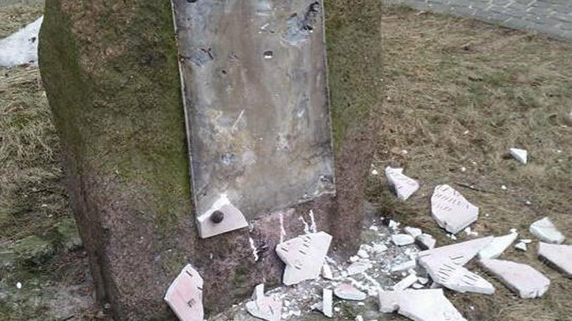 В Польше вандалы уничтожили памятную плиту советским воинам-освободителям