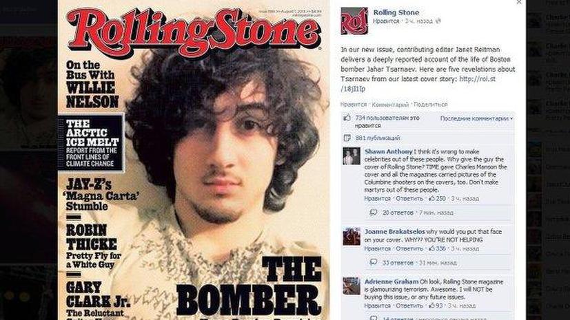 Джохар Царнаев попал на обложку The Rolling Stone