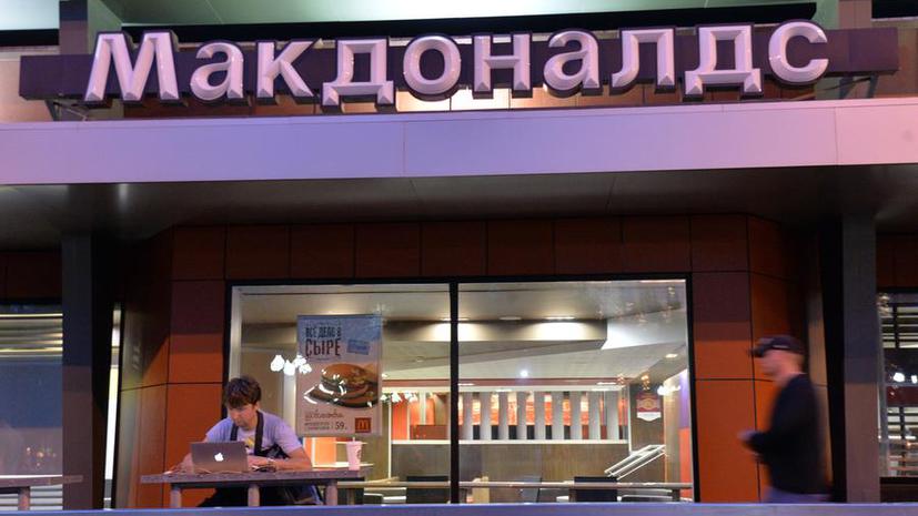 СМИ: Роспотребнадзор выявил, что 17% продукции McDonald's не соответствует установленным нормативам