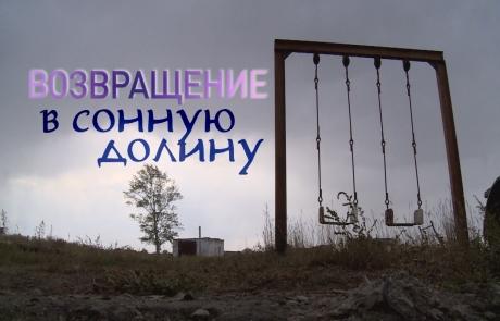 Новые гипотезы о причинах сонной аномалии в Казахстане — в продолжении резонансного фильма RT