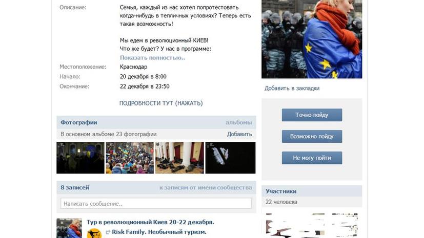 Предприимчивые туроператоры наживаются на «евромайдане»