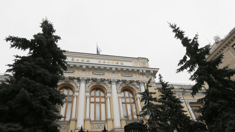 Три финансовые организации лишились лицензий по распоряжению Центробанка РФ