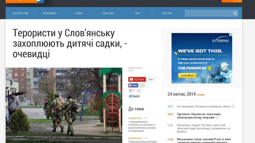 Украинские СМИ обвиняют силы самообороны в захвате детей