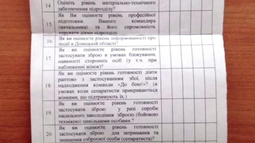Перед отправкой на юго-восток страны украинских солдат проверяют на готовность стрелять в детей и женщин
