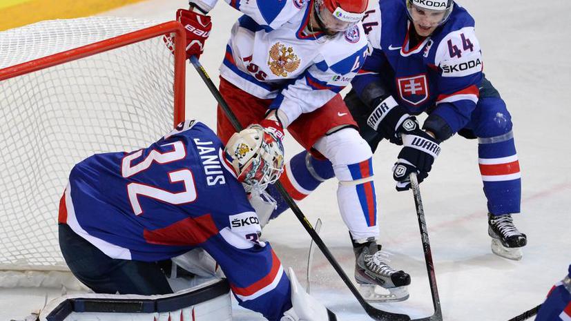 После победы над Словакией российские хоккеисты вышли в 1/4 чемпионата мира